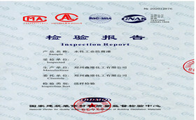 森塔水性工業(yè)防腐漆性能檢測(cè)報(bào)告