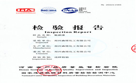 森塔氟碳漆性能檢測(cè)報(bào)告